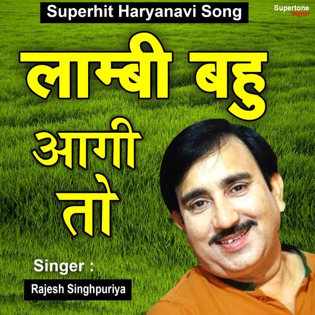 Album cover art for Lambi Bahu Aagi To - Single