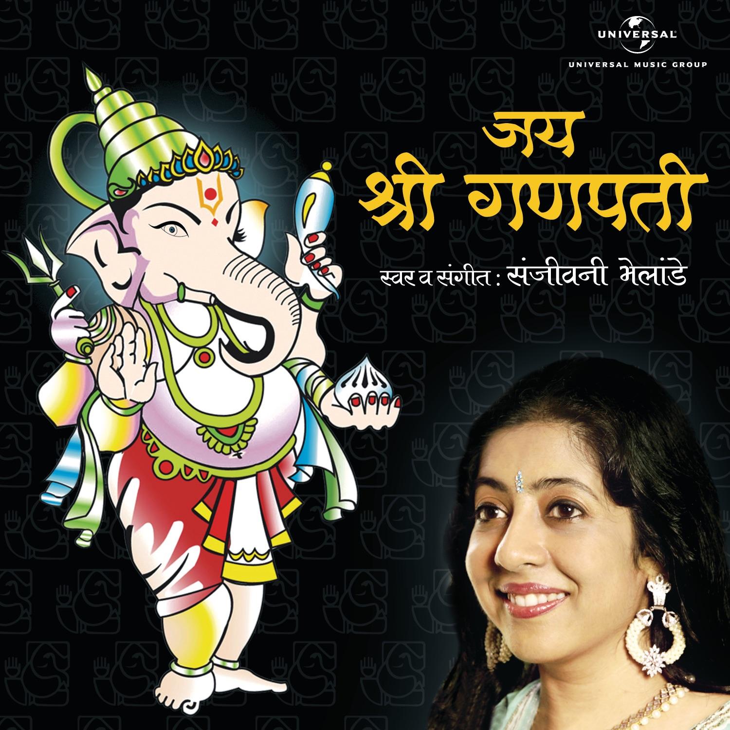 Jai Shri Ganpati Album Version