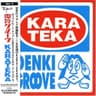 スネークフィンガー