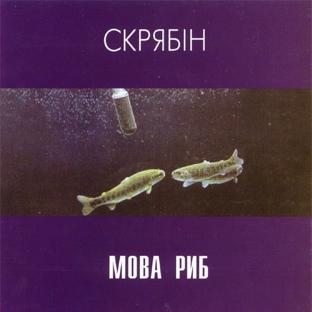 Mova Ryb