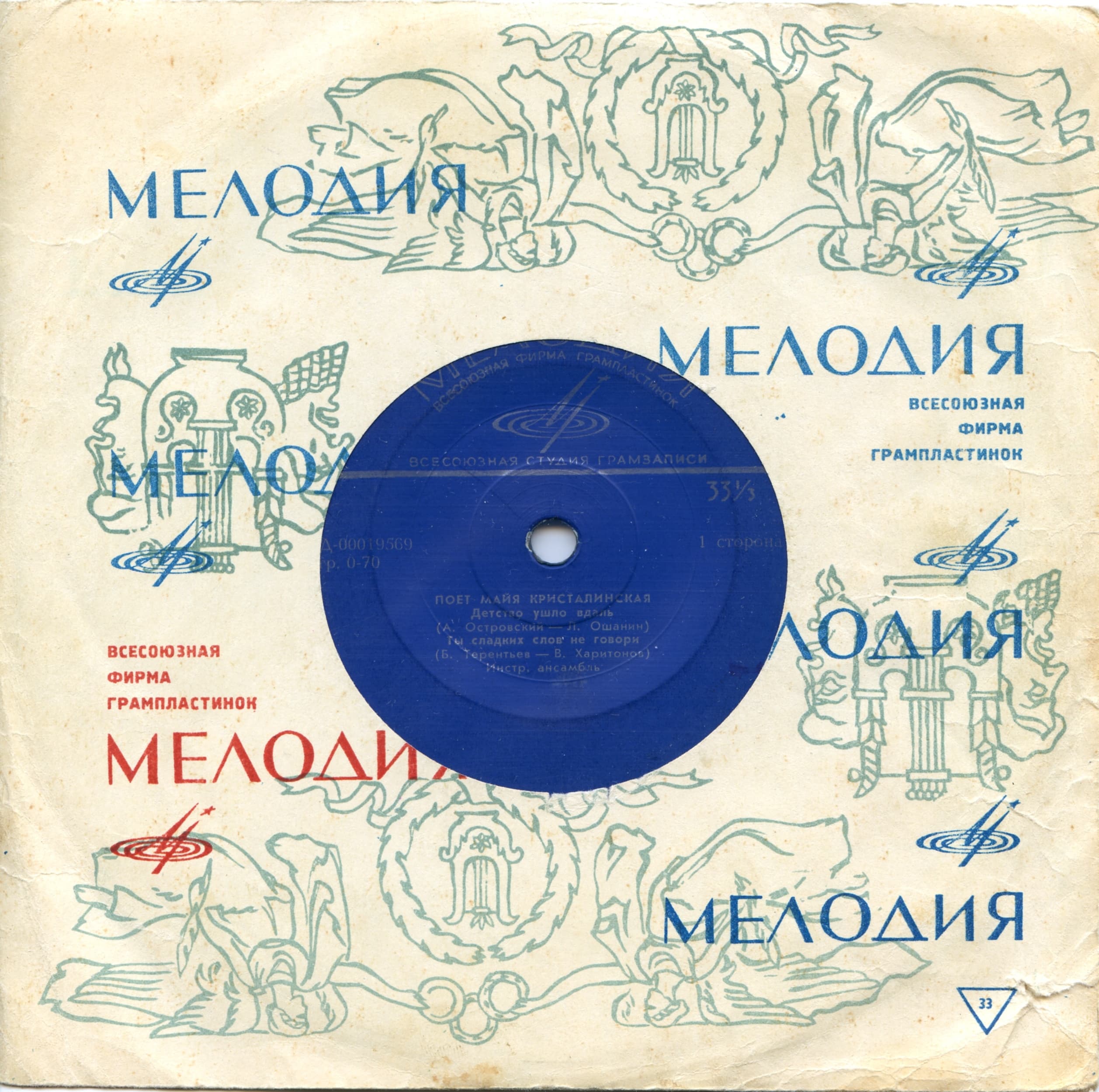 Lyric cover art