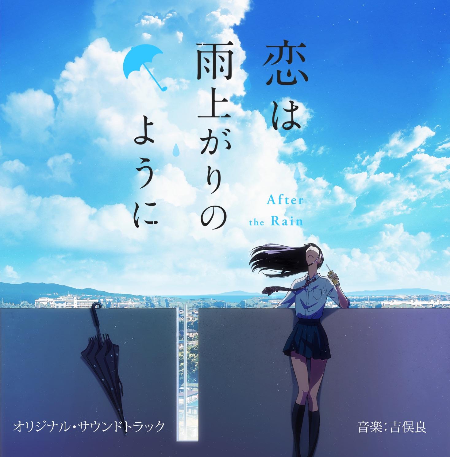 Anime Koi Ha Ameagarinoyouni (Original Soundtrack)
