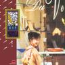 胡思乱想 (Hu Si Luan Xiang)