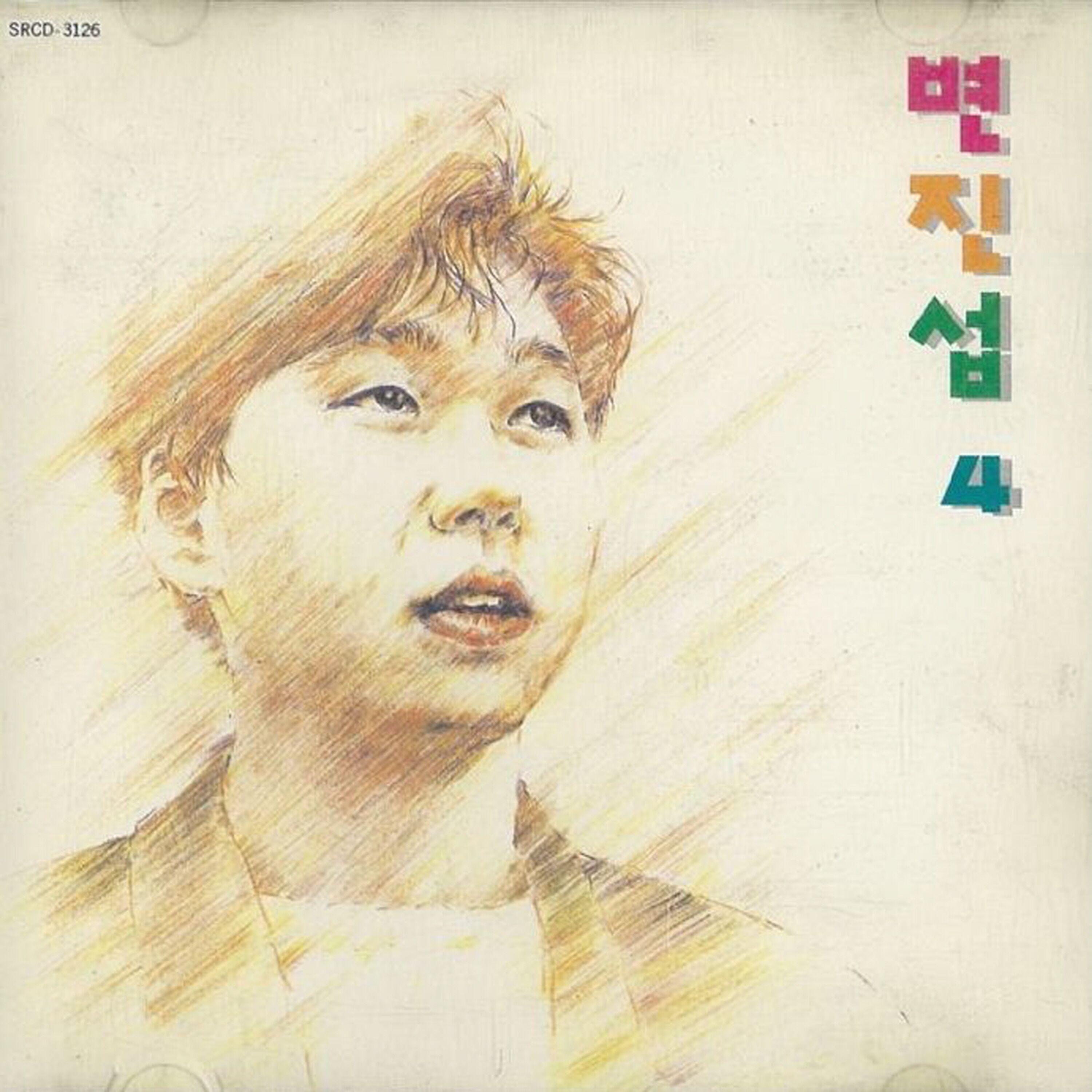 너와 함께 있는 이유