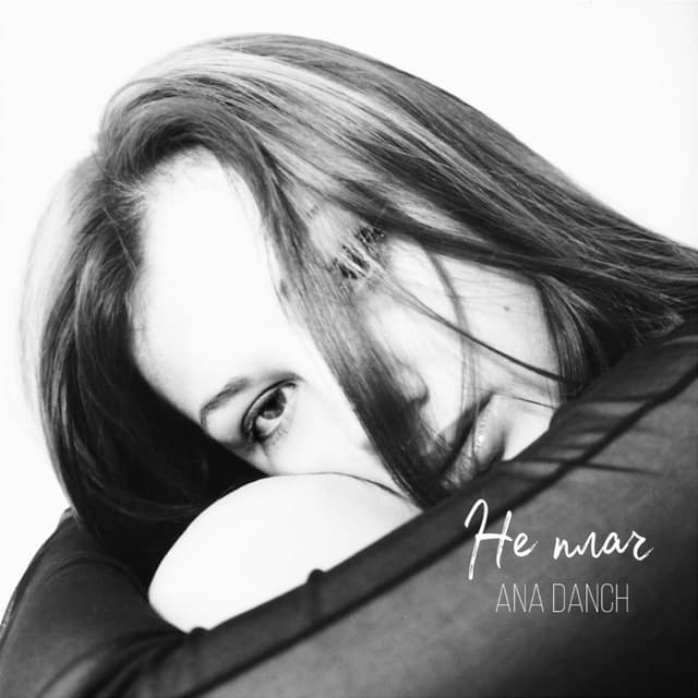 Album cover art for Не плач