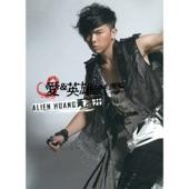 Album cover art for 愛 & 英雄