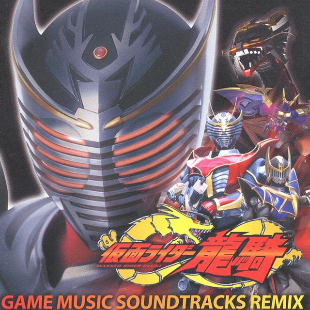 Album cover art for 仮面ライダー龍騎ゲームミュージック