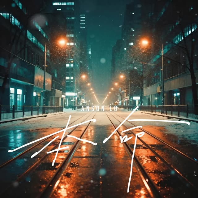 Album cover art for 本命