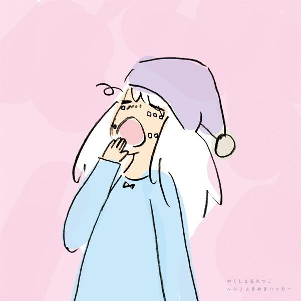 Album cover art for ルル/ときめきハッカー