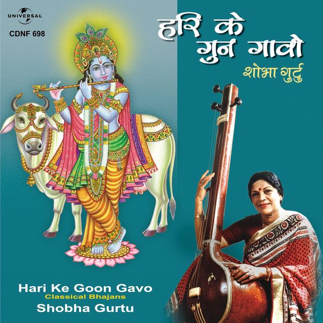Album cover art for Hari Ke Goon Gavo