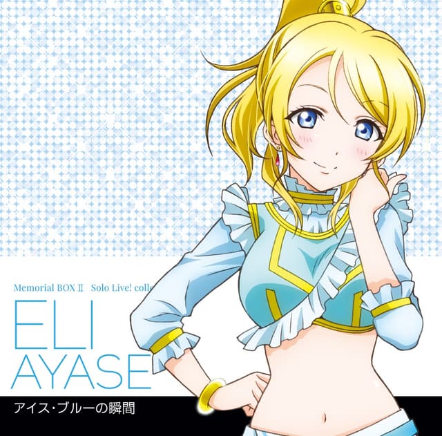 Album cover art for ラブライブ! Solo Live! collection アイス・ブルーの瞬間