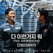 Album cover art for Prison Playbook Pt. 8