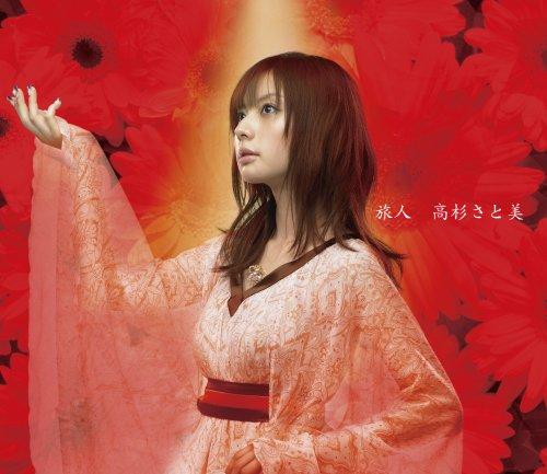 Album cover art for 旅人