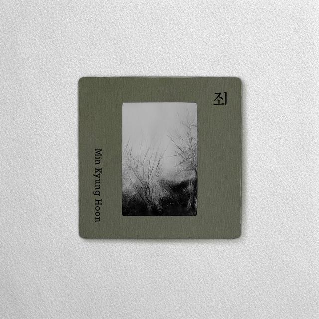 Album cover art for Guilt