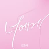 Album cover art for Love Playlist3, Pt. 2