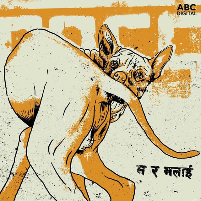 Album cover art for Ma Ra Malai