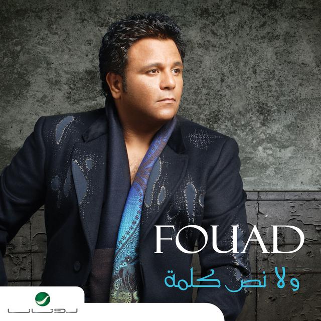 Album cover art for Wala Nusi Kelma