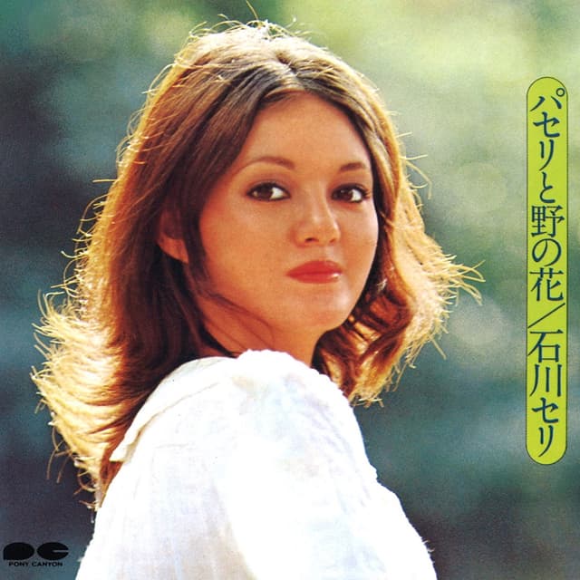 Album cover art for パセリと野の花