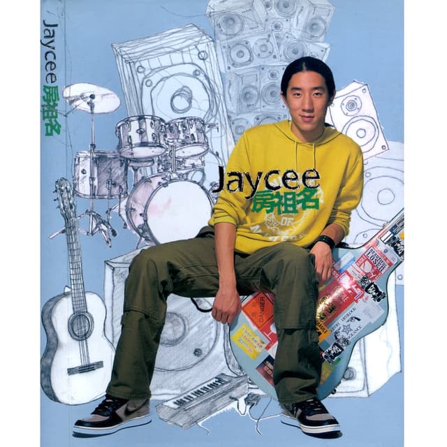 Album cover art for 房祖名