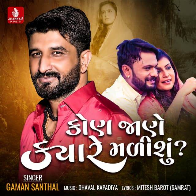 Album cover art for Kon Jane Kyare Malishu
