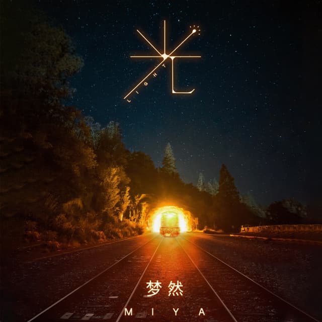 Album cover art for 光