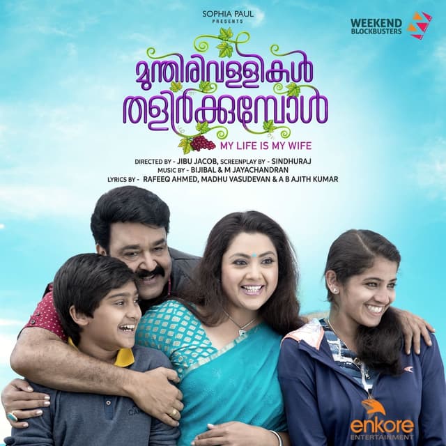 Album cover art for Munthirivallikal Thalirkkumbol