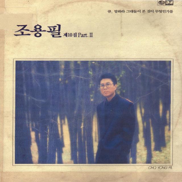 Album cover art for Q (10th, Pt. 2)