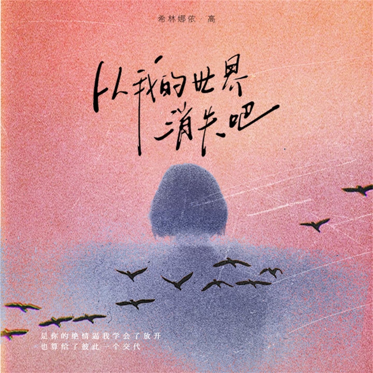 Lyric cover art