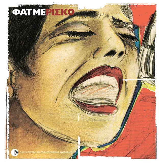 Album cover art for Ρίσκο
