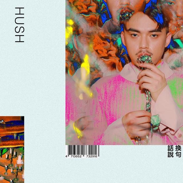 Album cover art for 換句話說