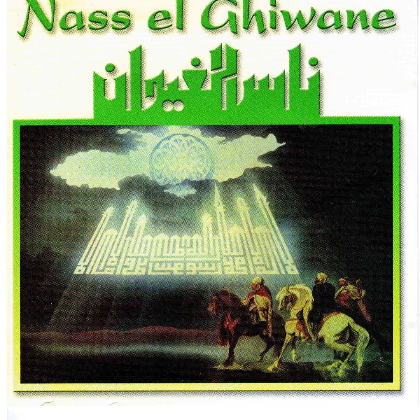 Oulad El Aalam
