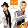 Dear Friends -友へ-