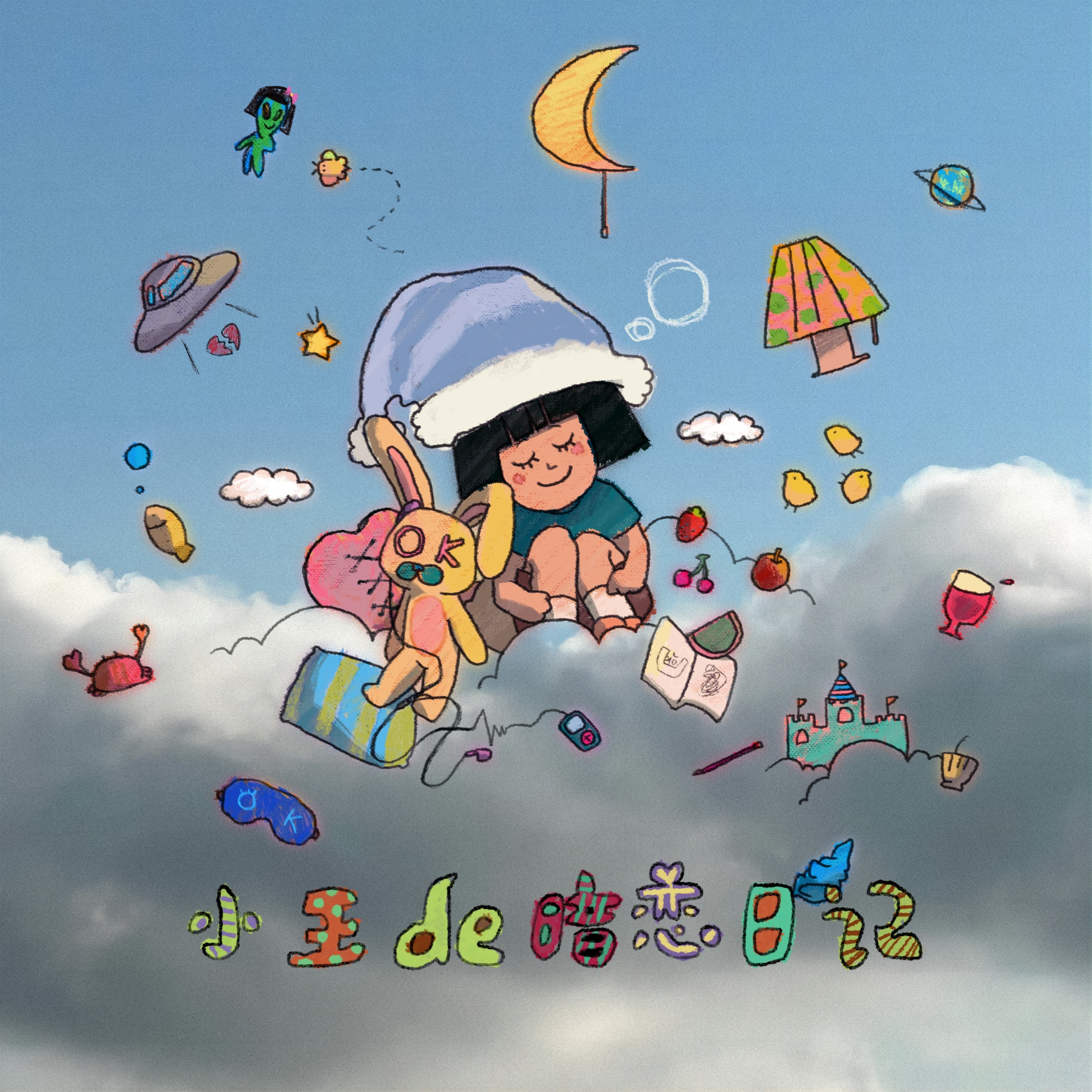 Lyric cover art