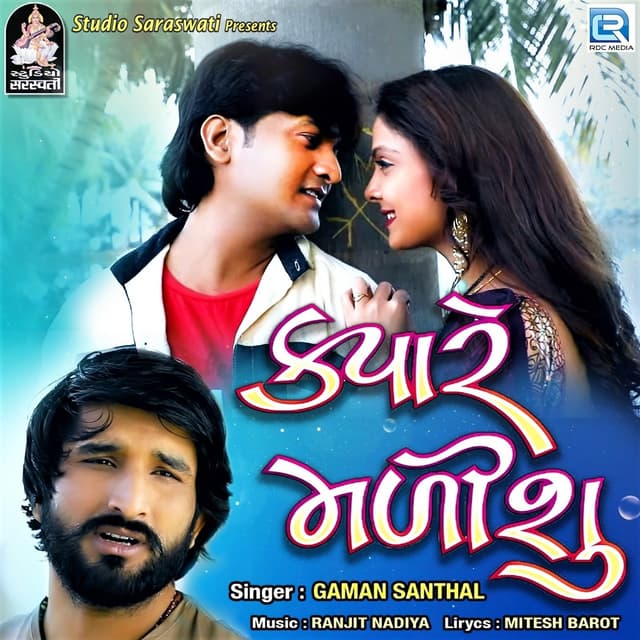 Album cover art for Kyare Malisu
