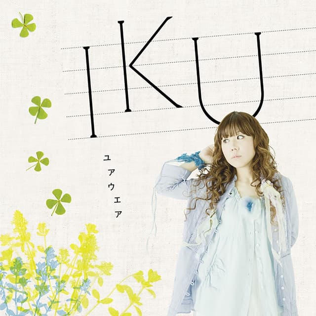 Album cover art for ユアウエア