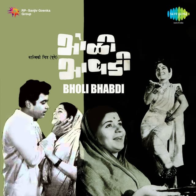 Album cover art for Bholi Bhabdi