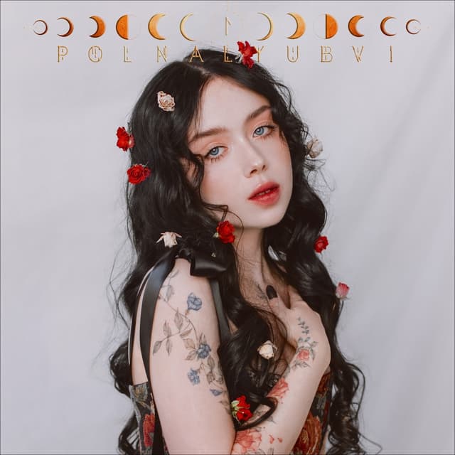 Album cover art for О чём поёт твоё сердце
