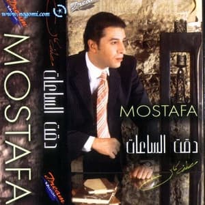 Album cover art for دقت الساعات