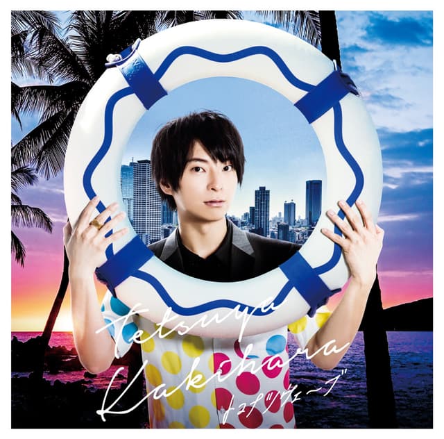 Album cover art for トコナツウェーブ