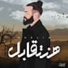 هنتقابل (Hanetabel)