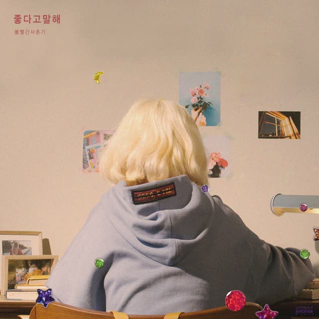 Album cover art for Full Album RED PLANET [Hidden Track] - Single