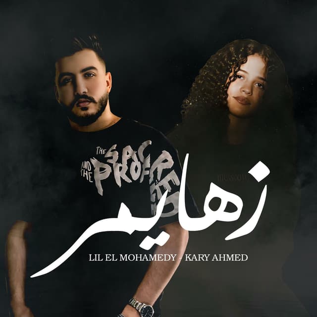 Album cover art for زهايمر