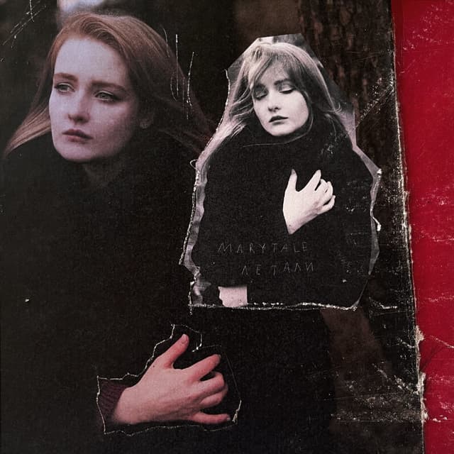 Album cover art for Летали