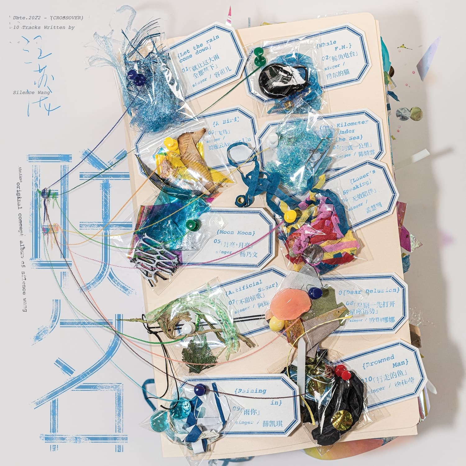 Lyric cover art