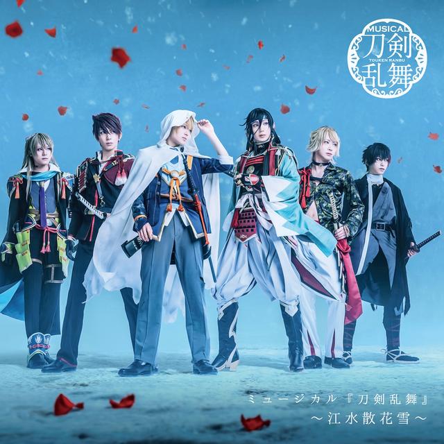Album cover art for Touken Ranbu:The Musical "Kosui Sanka No Yuki" Tsuujouban