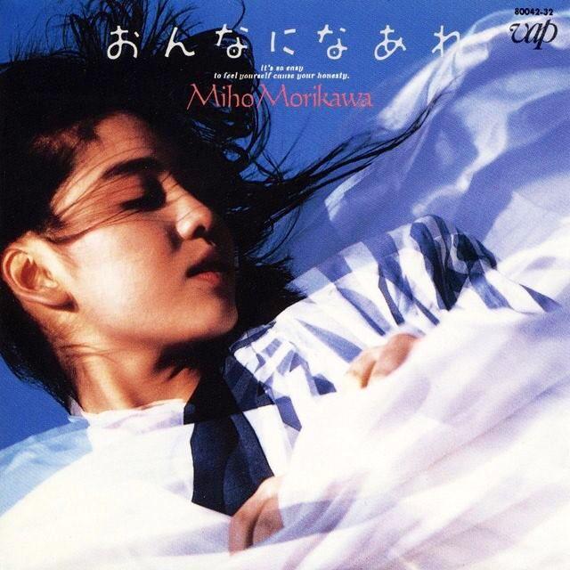 Album cover art for おんなになあれ