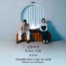 결혼하지 못하는 이유 The reason I can't get married (The reason I can't get married)