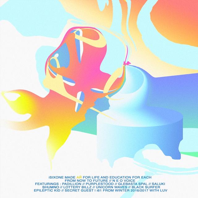 Album cover art for АЙ