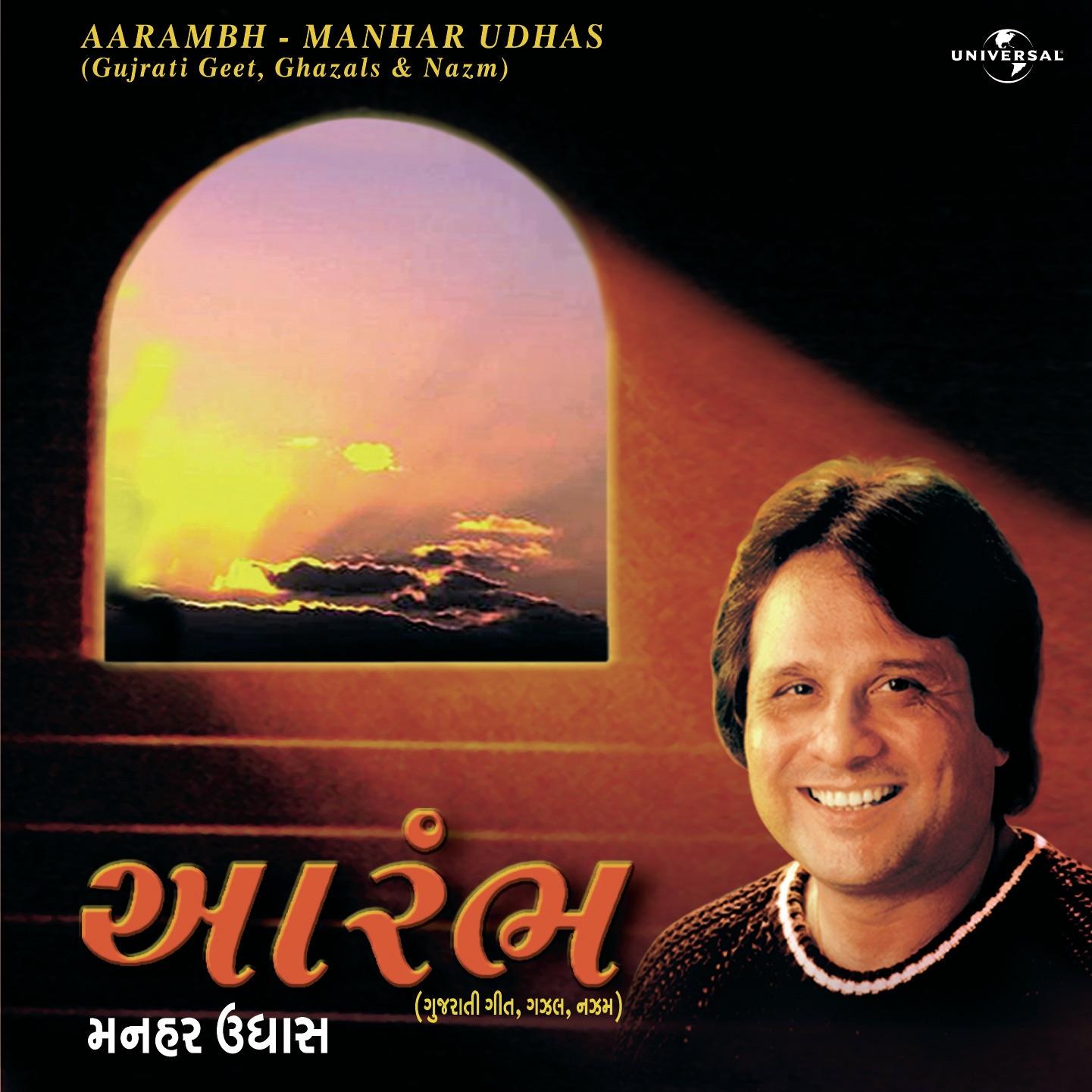 Aarambh