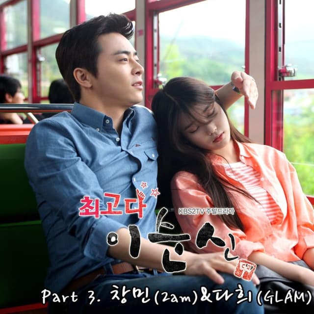 Album cover art for SoonSin the Best (Original Television Soundtrack), Pt. 4